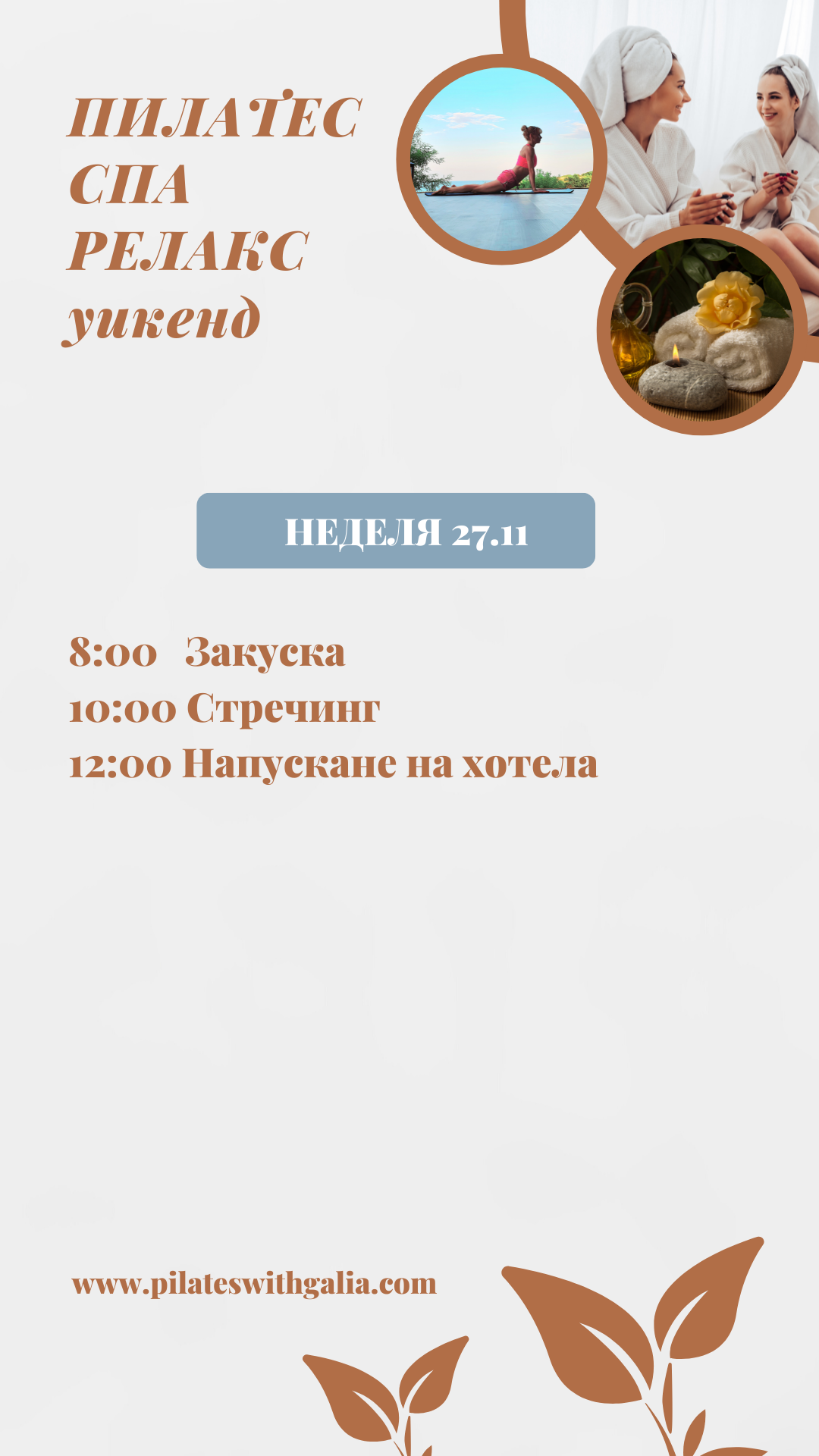 Програма неделя.png