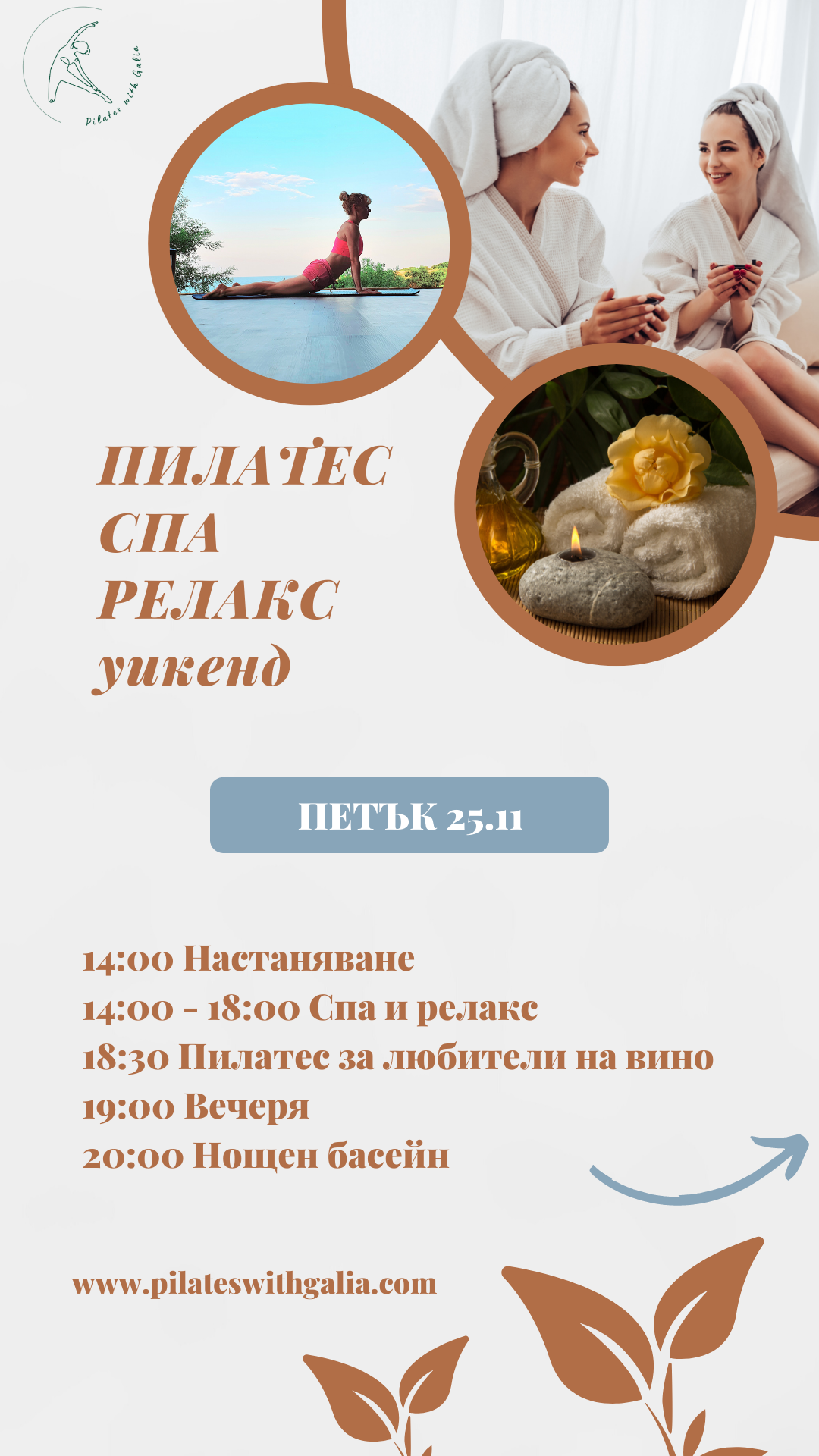 Програма петък.png