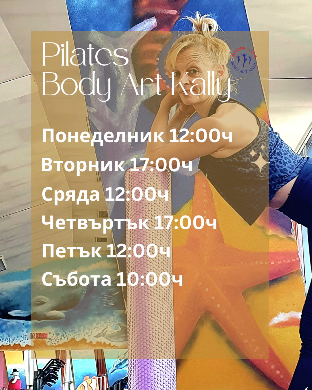 pilates foamroller gym classes