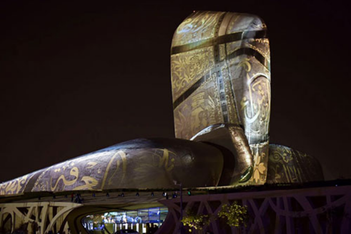 ITHRA PROJECTION MAPPING