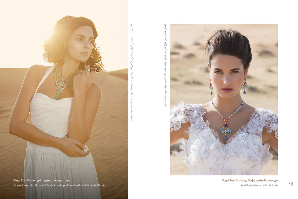 Editorial for bespoke Piaget 'Rose Passion' Jewelry and Watch Collection for Al Aniqa magazine