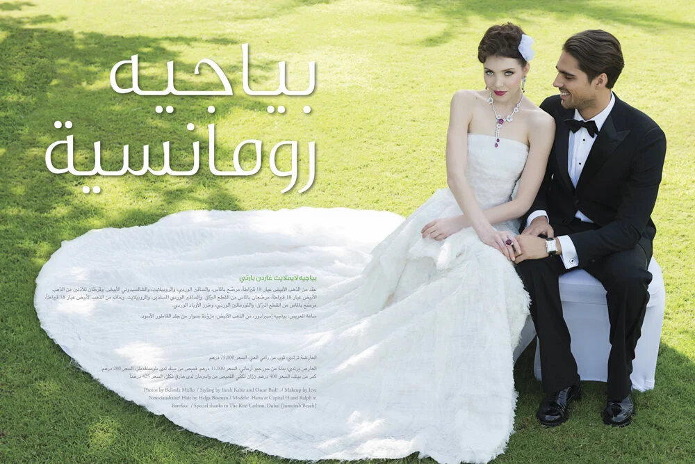 Editorial for bespoke Piaget 'Rose Passion' Jewelry and Watch Collection for Al Aniqa magazine