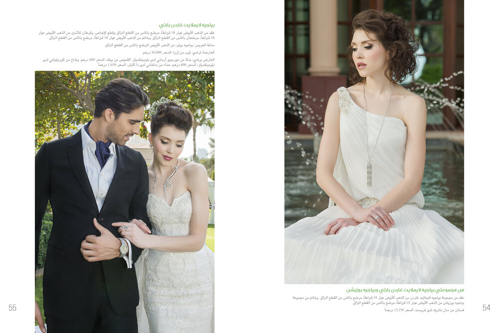 Editorial for bespoke Piaget 'Rose Passion' Jewelry and Watch Collection for Al Aniqa magazine