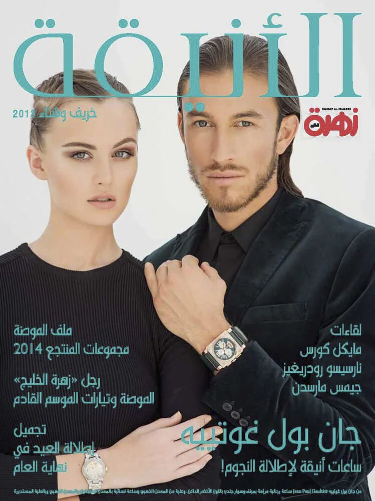 Aigner Cover for LOfficiel ME