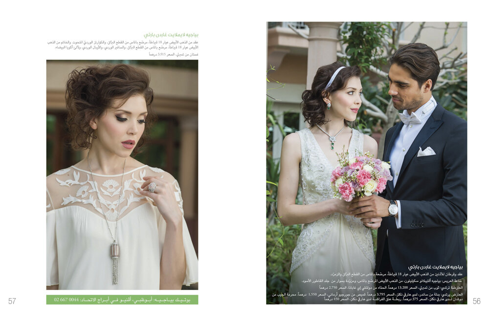 Editorial for bespoke Piaget 'Rose Passion' Jewelry and Watch Collection for Al Aniqa magazine