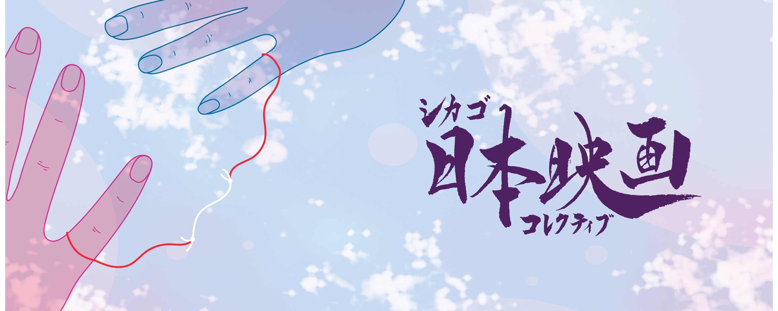 2023 Main Visual by Erika Kono