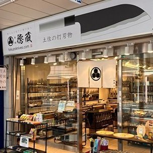 Kappabashi