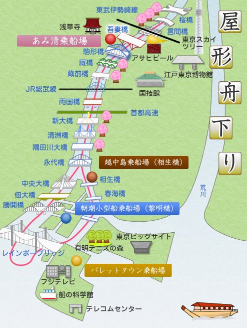 Amisei crusing route