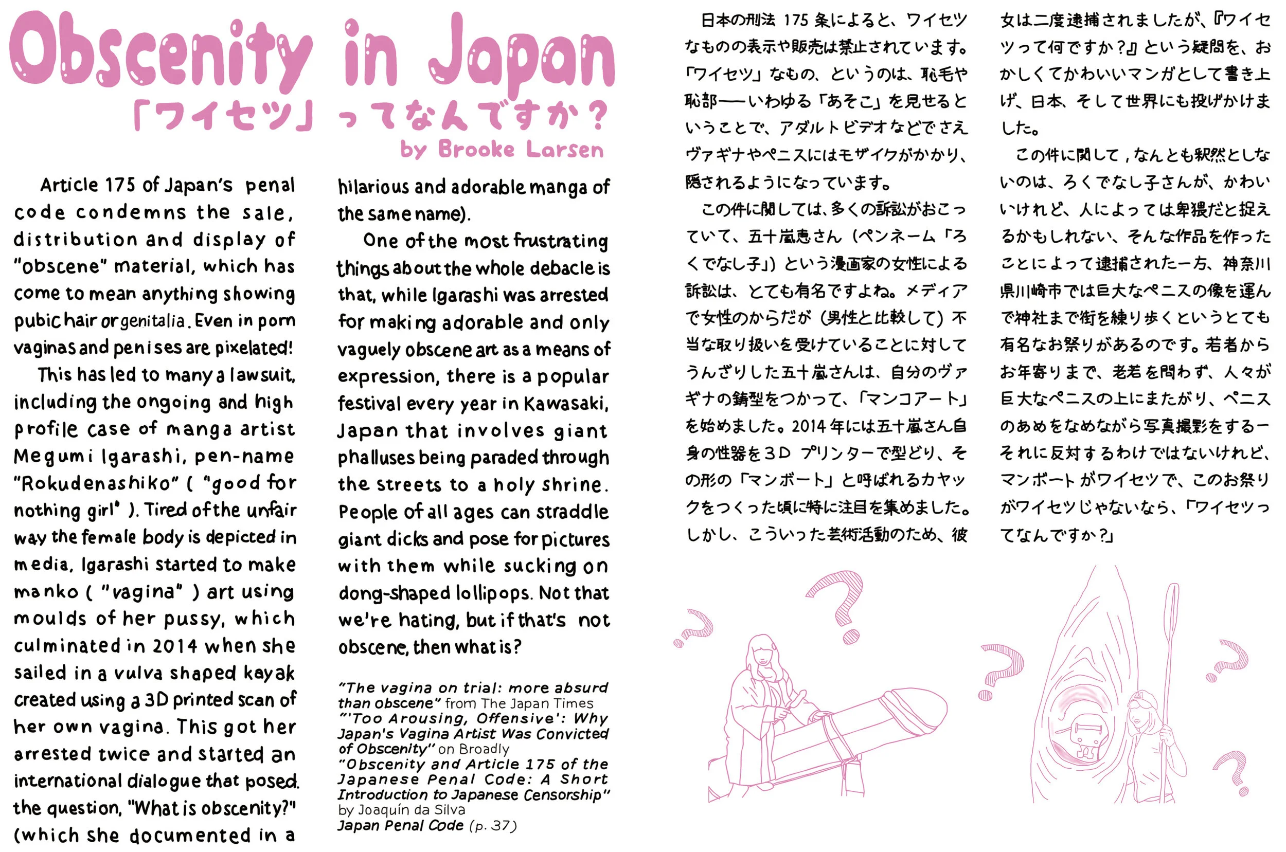 Obscenity in Japan.jpg