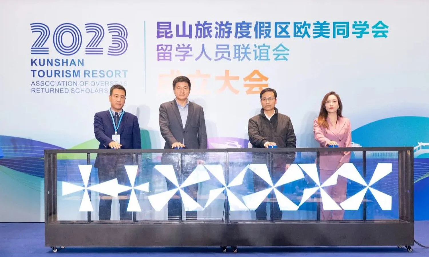  昆山市旅游度假区欧美同学会剪彩仪式 