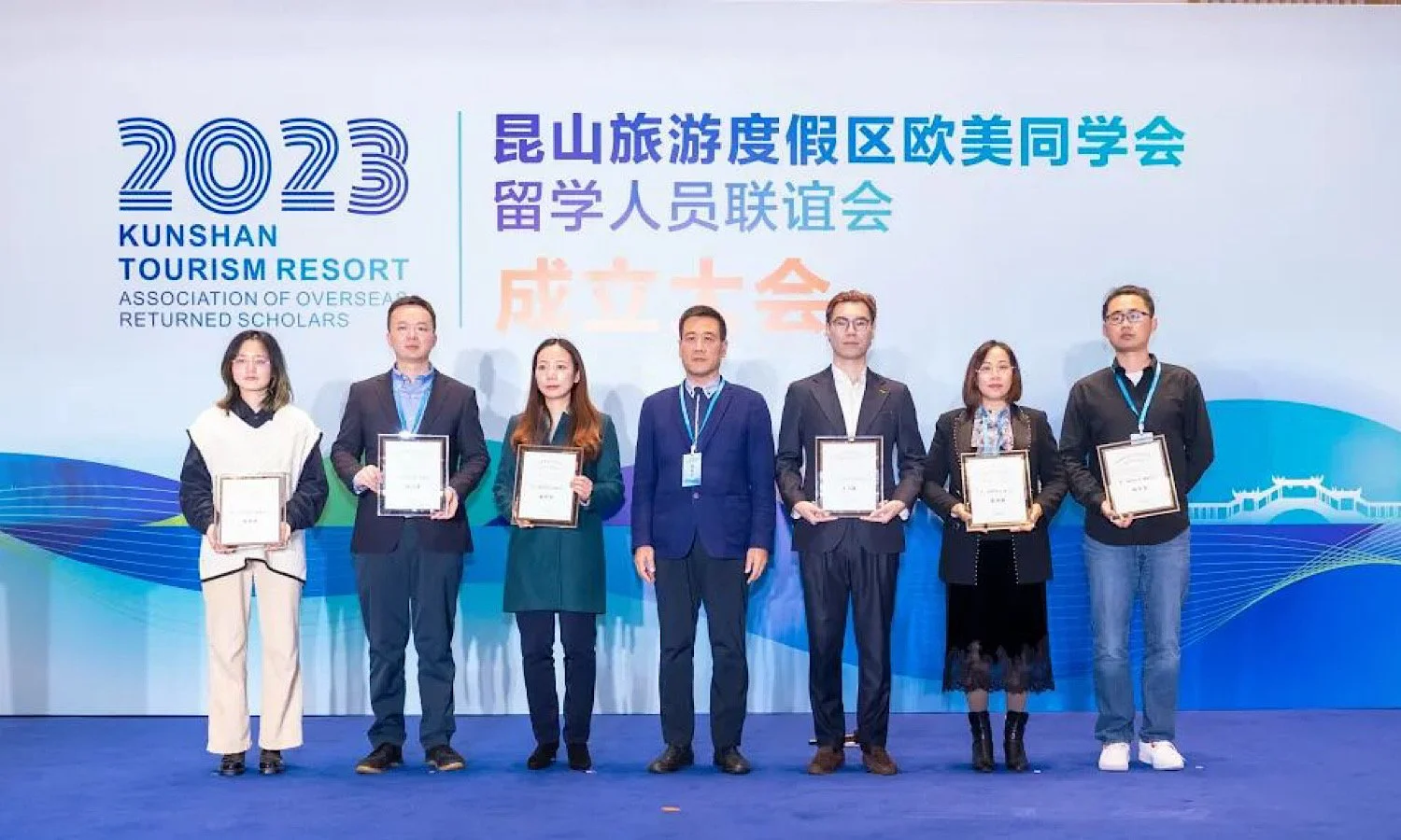  昆山市旅游度假区欧美同学会理事会授牌 