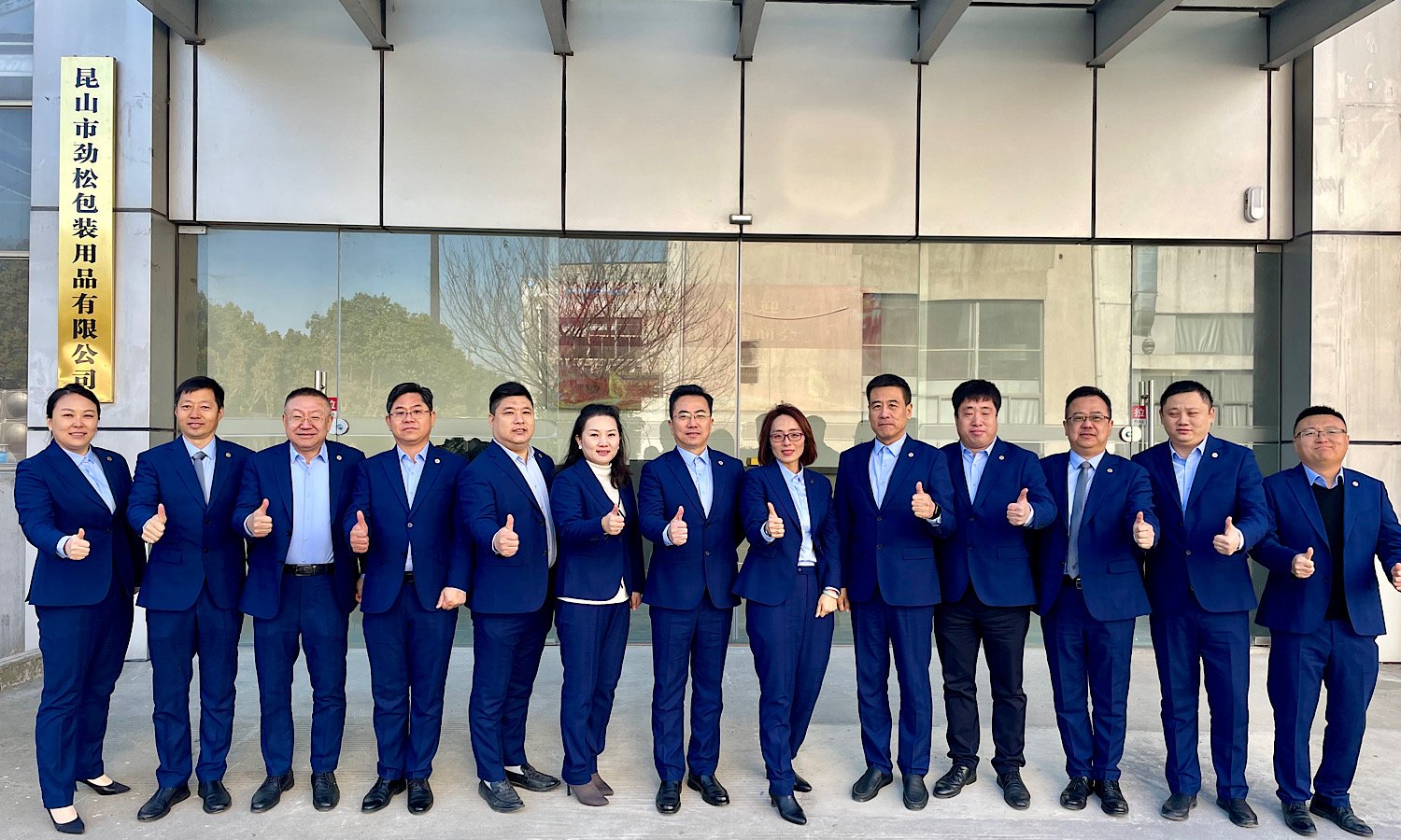  昆山市山西商会领导班子 