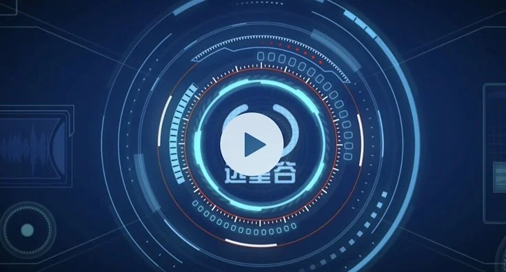   远望谷集团(昆山)物联网产业园  