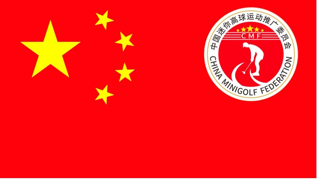 China Leisure Sports Administration Center (CLSAC) Notice on Issuing the Competition Regulations for the 2025 National Minigolf Championships