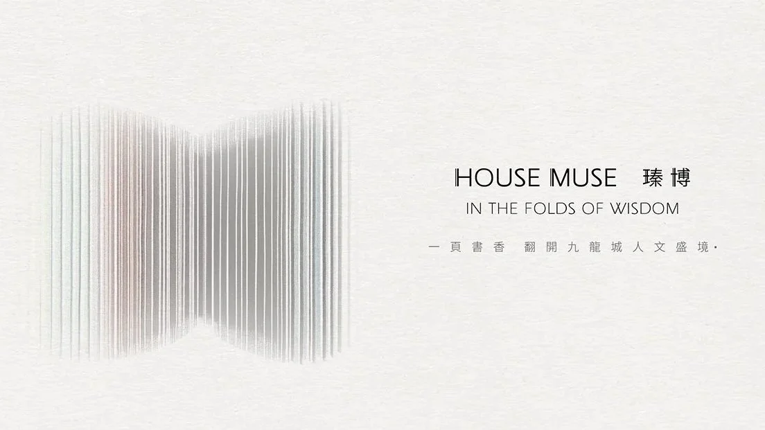 House Muse_Brand Story