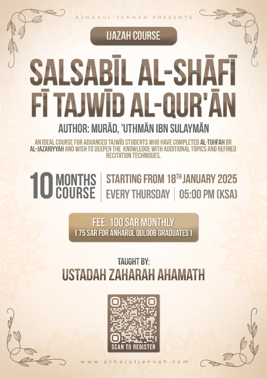 Salsabil Al-Shafi Fi Tajwid Al-Qur'an