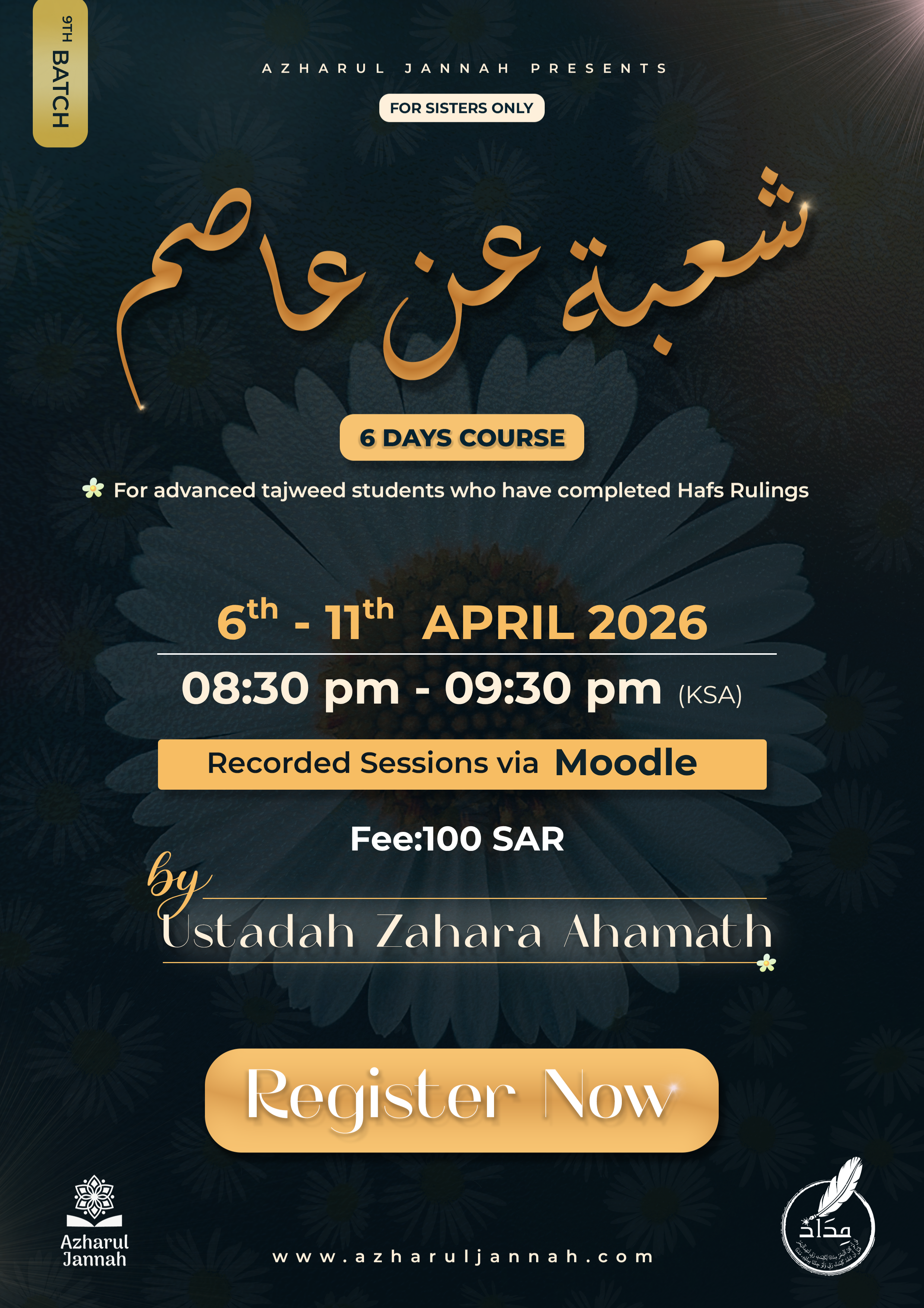 Qira’at-Midad: Shuba