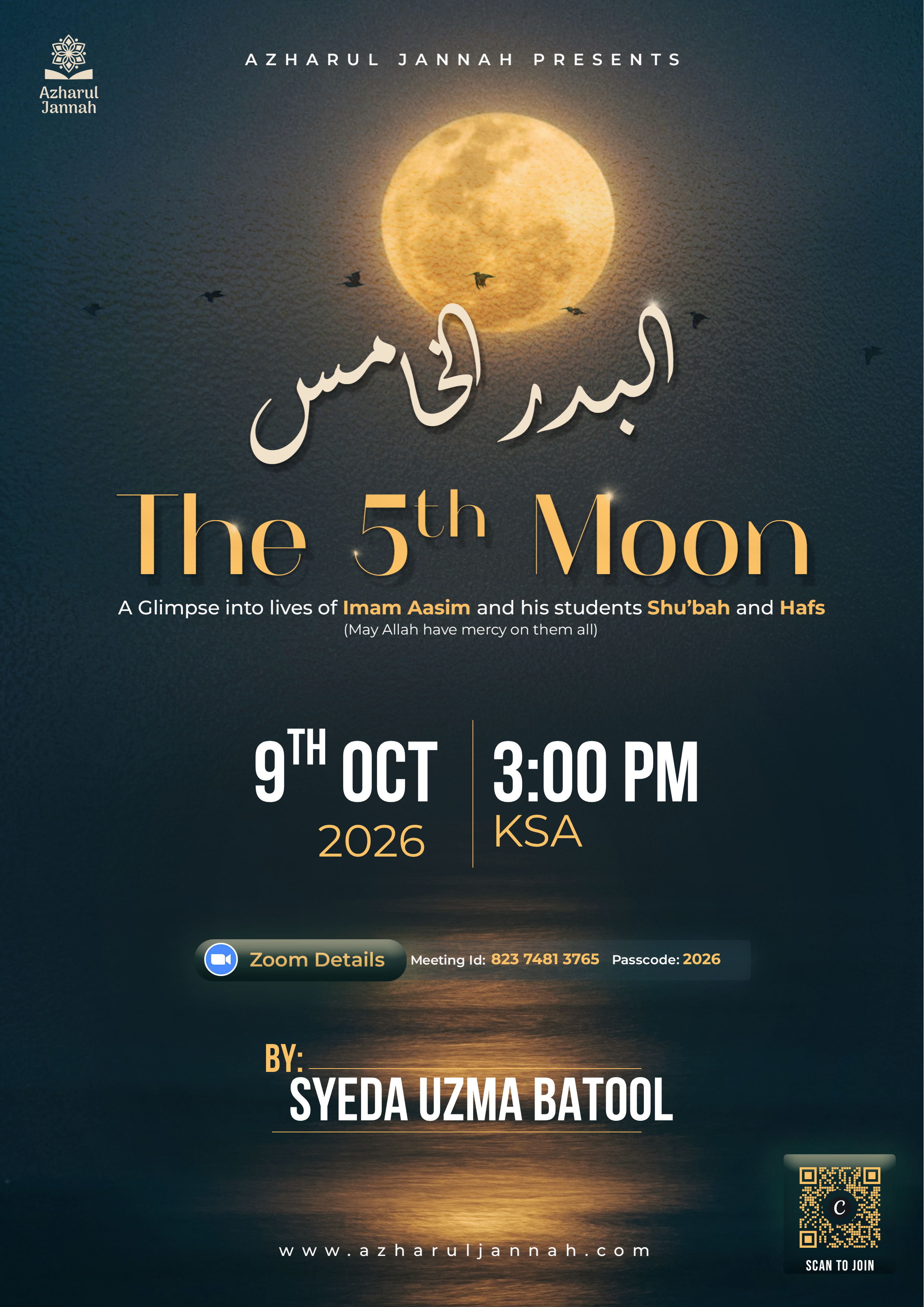 Biography of Imam Aasim 