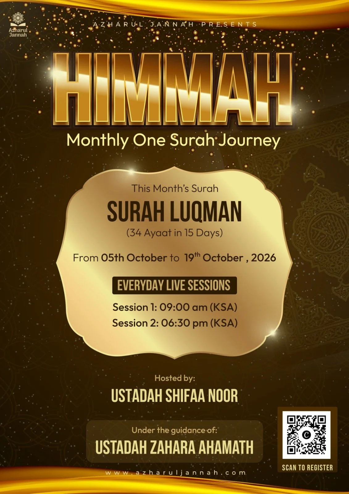 Surah Luqman Memorisation 