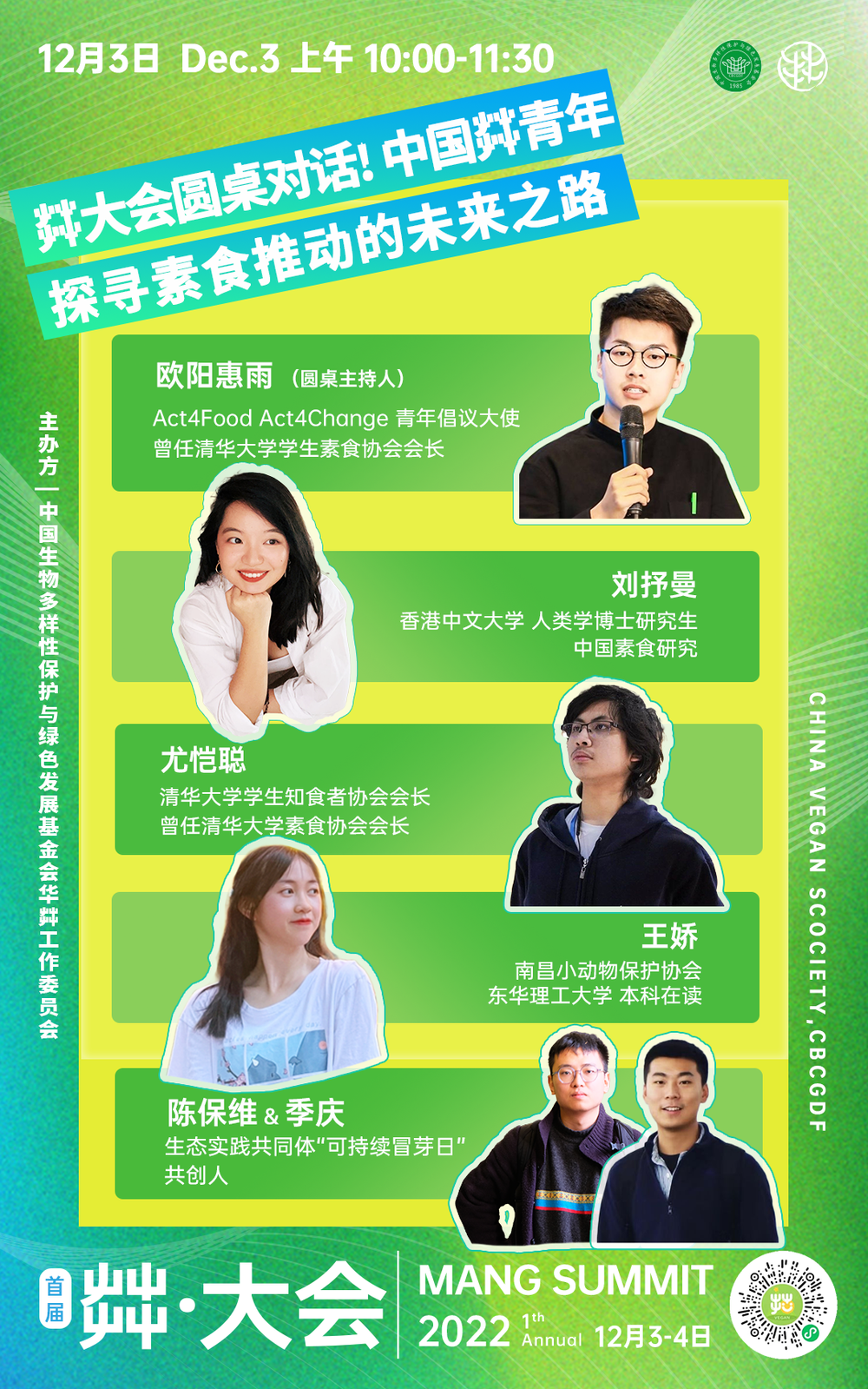 youth panel CN.png