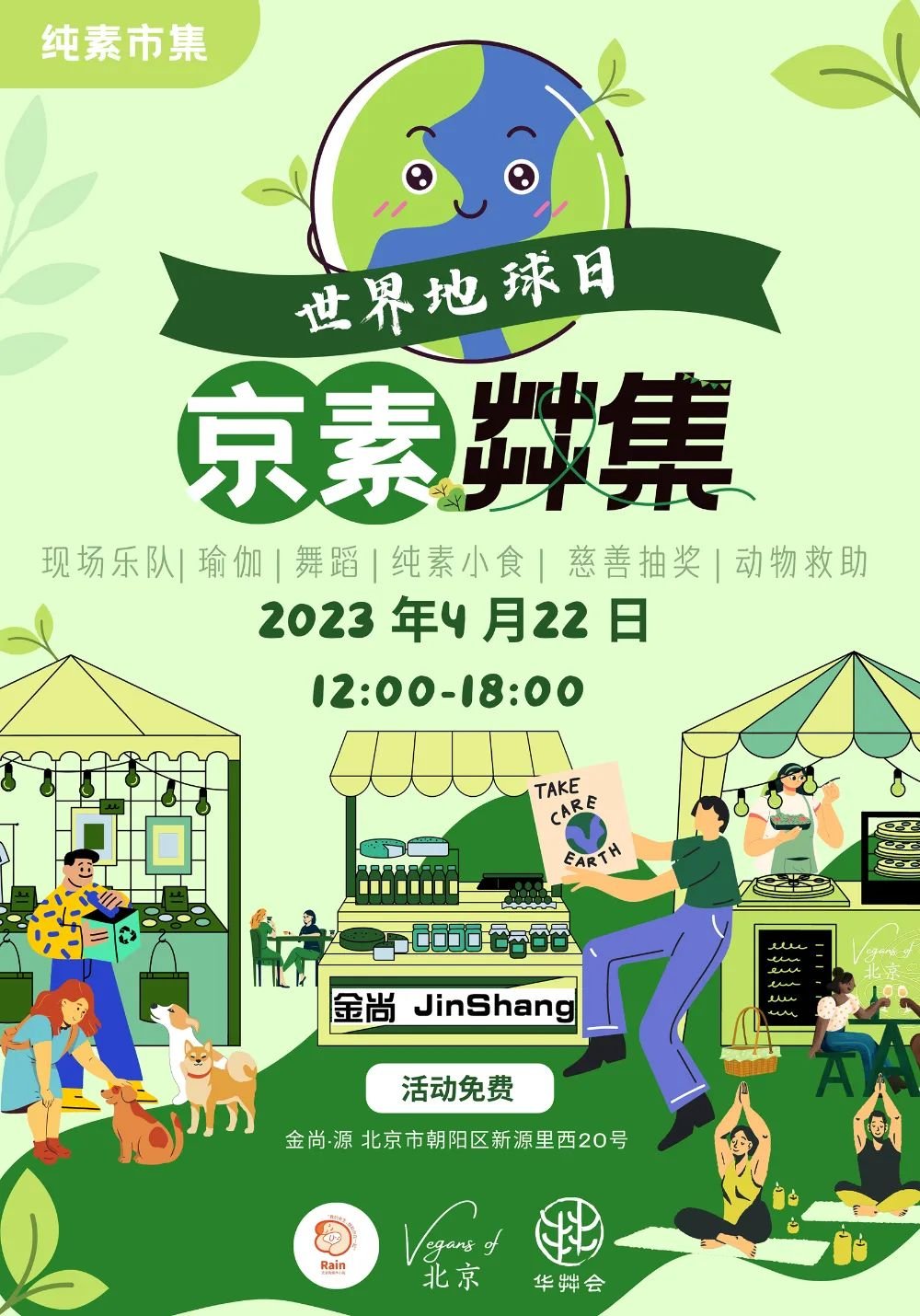 Beijing Earth Day Vegan Market