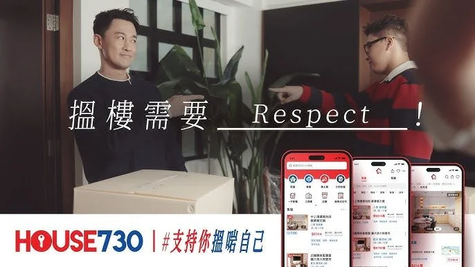 House730 Branding Campaign 2025