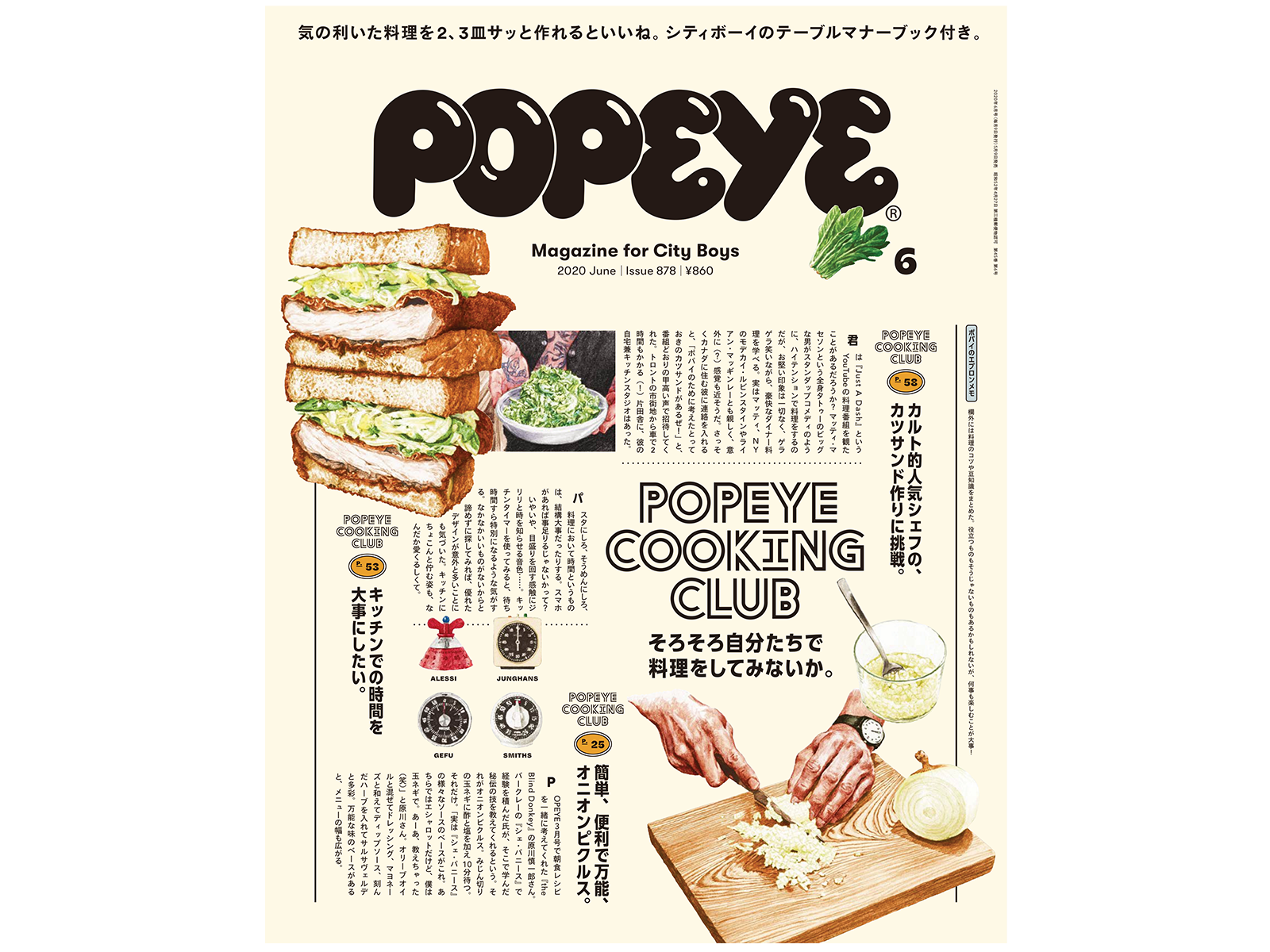 POPEYE magazine x Matty Matheson