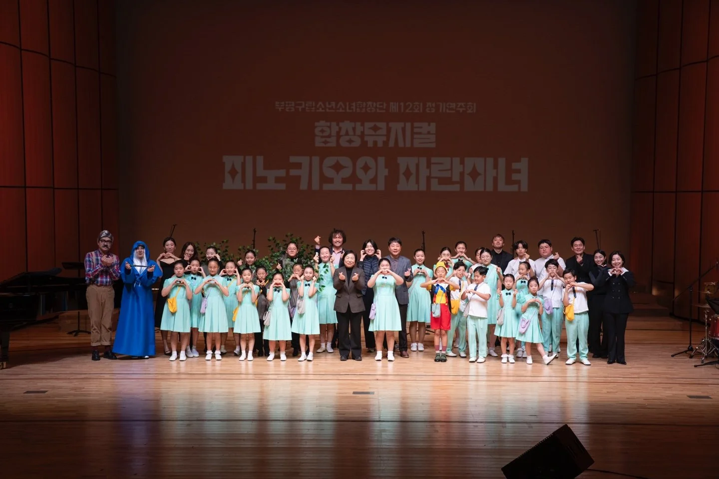 Dec. 4th, 2023, Children's musical  [Pinnochio and Blue Witch], Bupyeong Boys and Girls Choir 