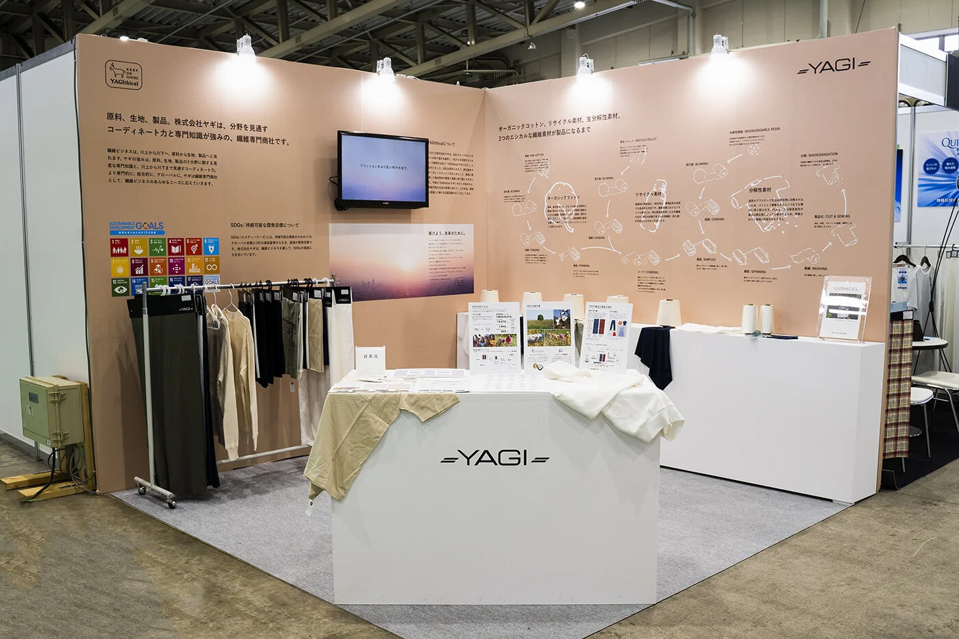 北陸ヤーンフェア2019 株式会社ヤギ ブース