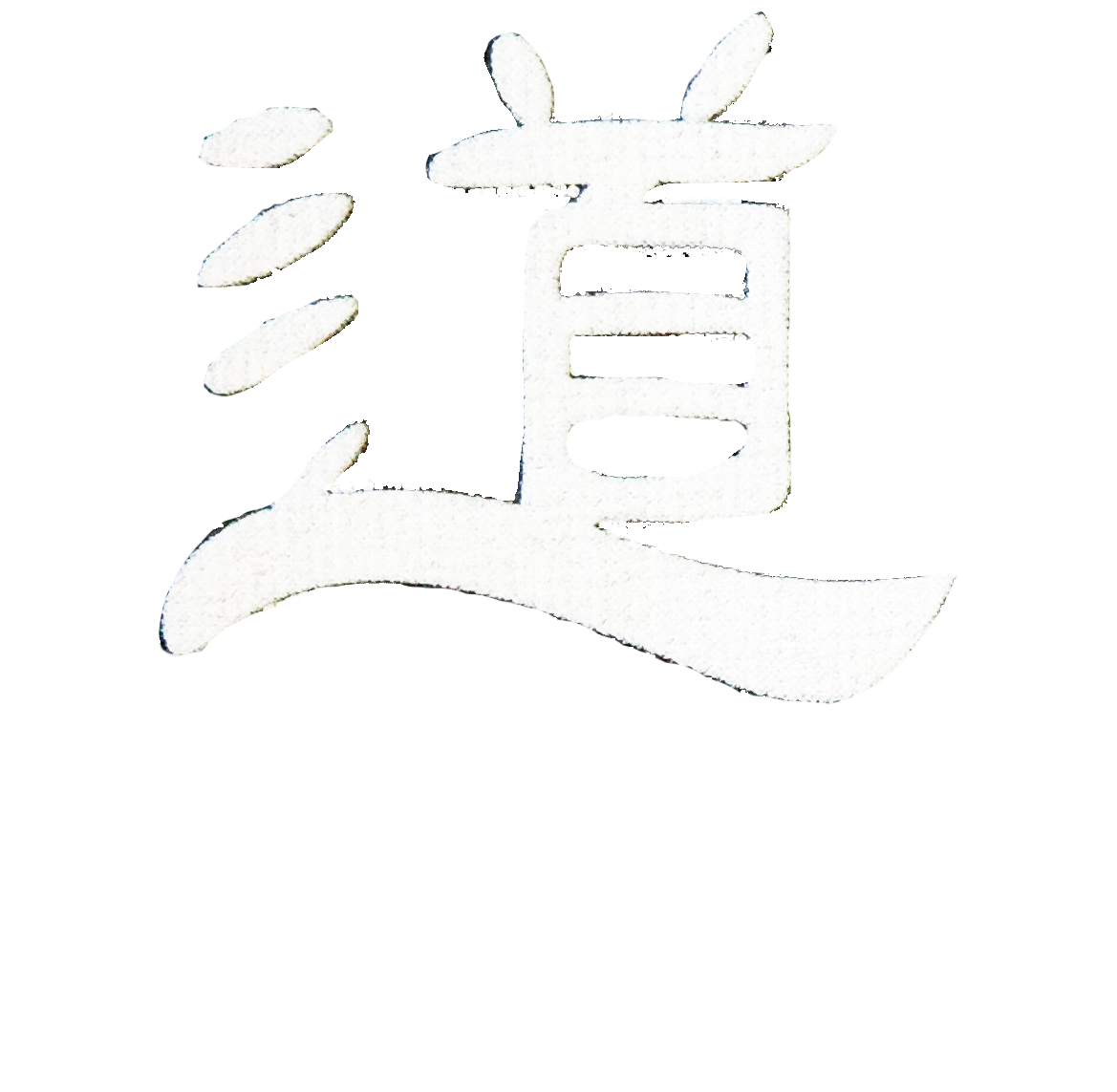 Ancient Arts Veterinary 
