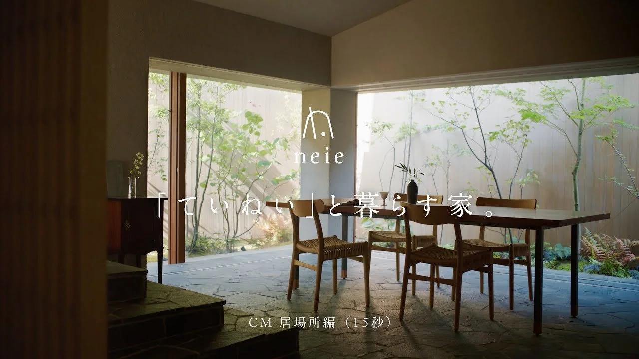 ネイエ CM「居場所」