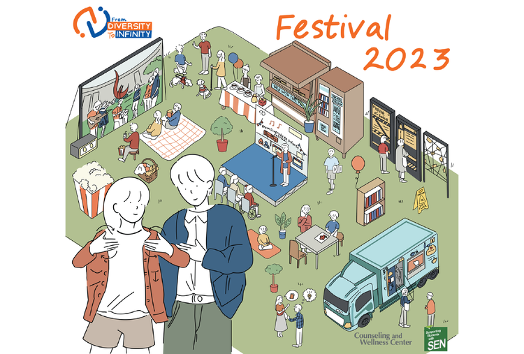 HKUST - From Diversity to Infinity Festival 2023