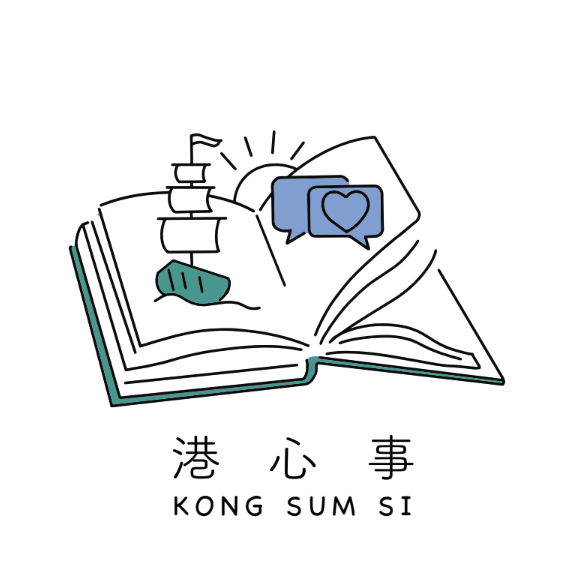 Logo Design for Gong Sum Si