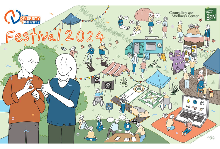 HKUST - From Diversity to Infinity Festival 2024