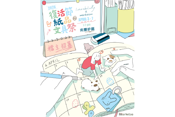 KV Design for Marketoo (2026)