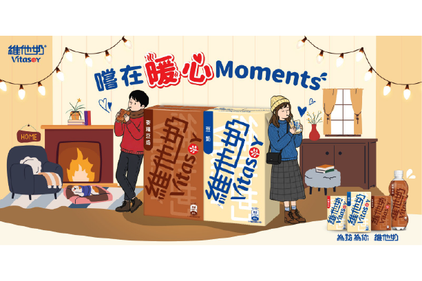 KV Design for 維他奶Vita (Work with Purplecow)