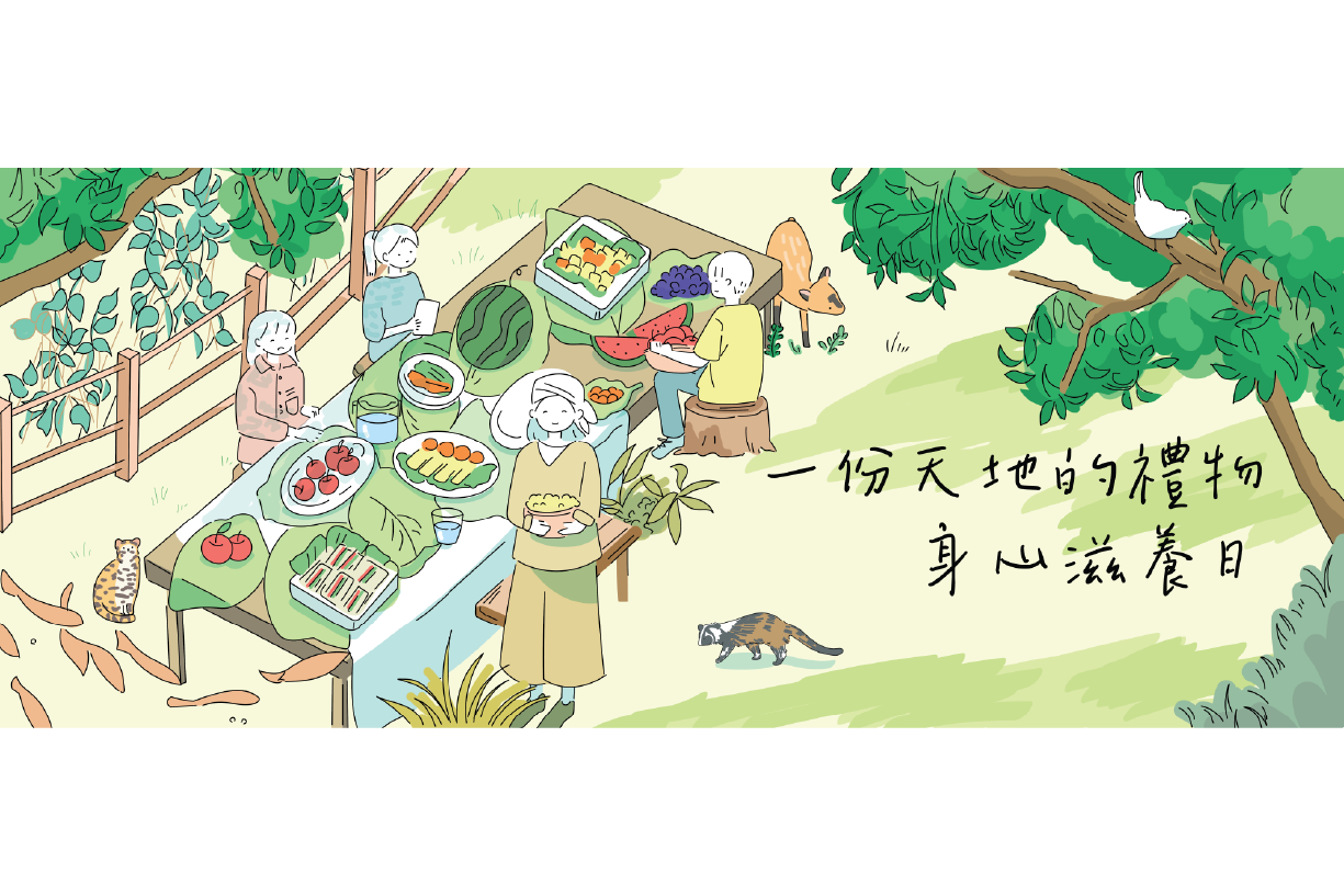 KV Design for 嘉道理農場