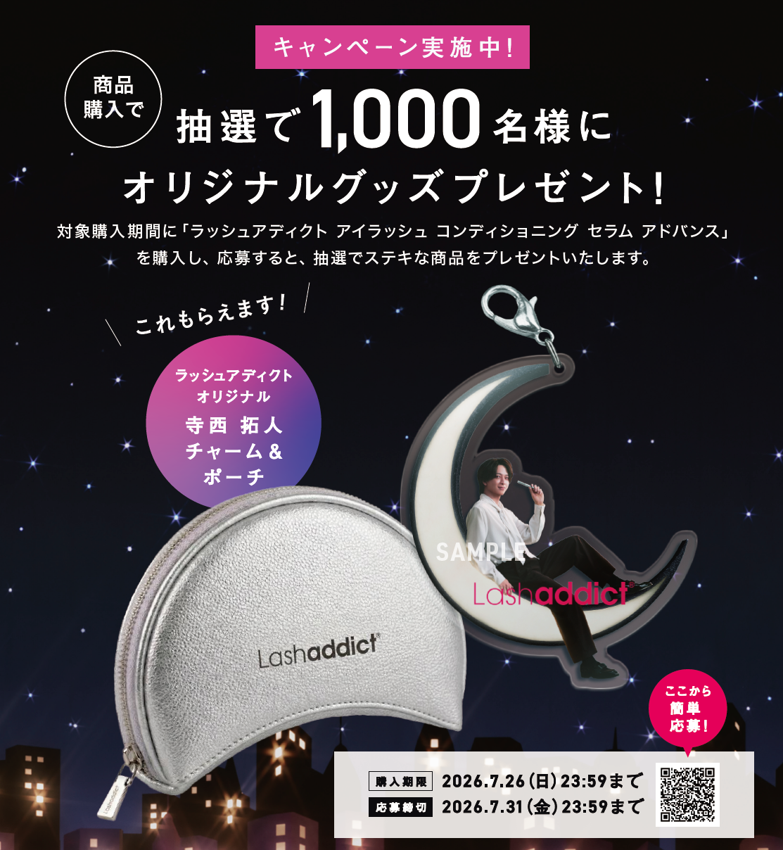正規販売店】Lashaddict | ラッシュアディクト まつ毛美容液 — hair