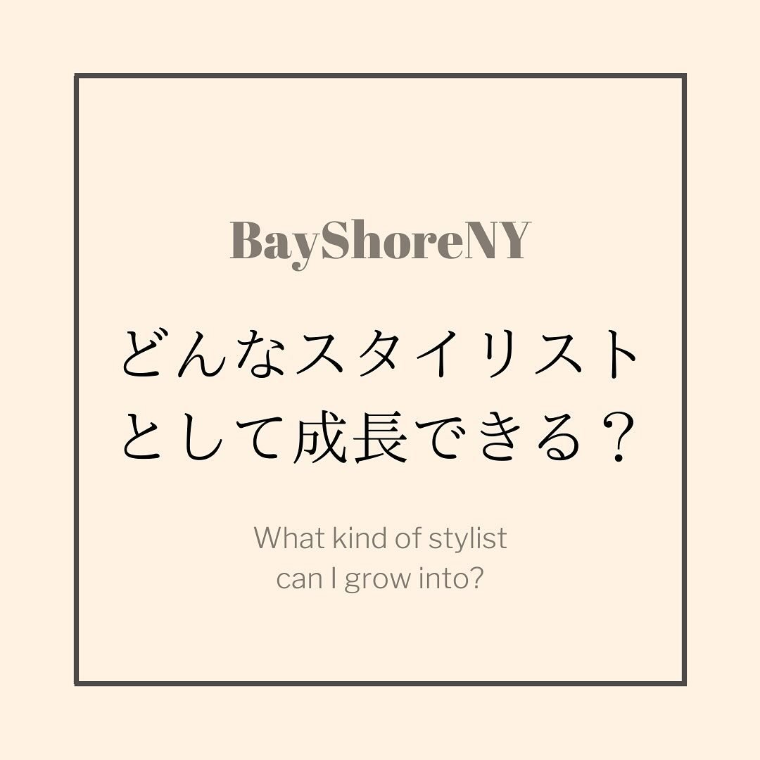 こんにちは、hair resort Bay Shore NYです🦜

hair resort groupでは店舗拡大に伴いスタッフを募集しています🌟

待遇面、働く環境、そして将来設計まで──
すべてがスタッフファースト。

私たちは、スタッフが自分らしく働ける環境を提供し、長く安心してキャリアを築けるようサポートしています。☘️

働く時間だけでなく、人生そのものを豊かにすることを私たちは約束します𓂃⟡.&middot;

まずは、ぜひお気軽にお店に遊びに来てくださいね( ˶'ᵕ'˶)✨
