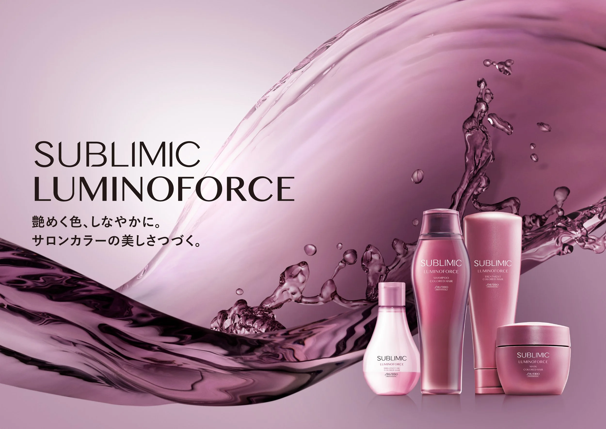 サブリミックルミノフォースの製品イメージ画像