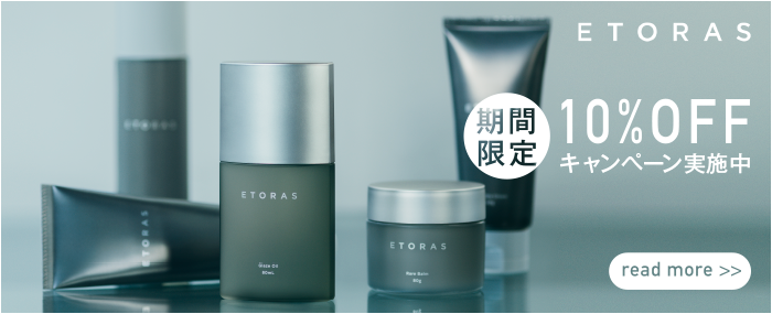 エトラス10％キャンペーンバナー