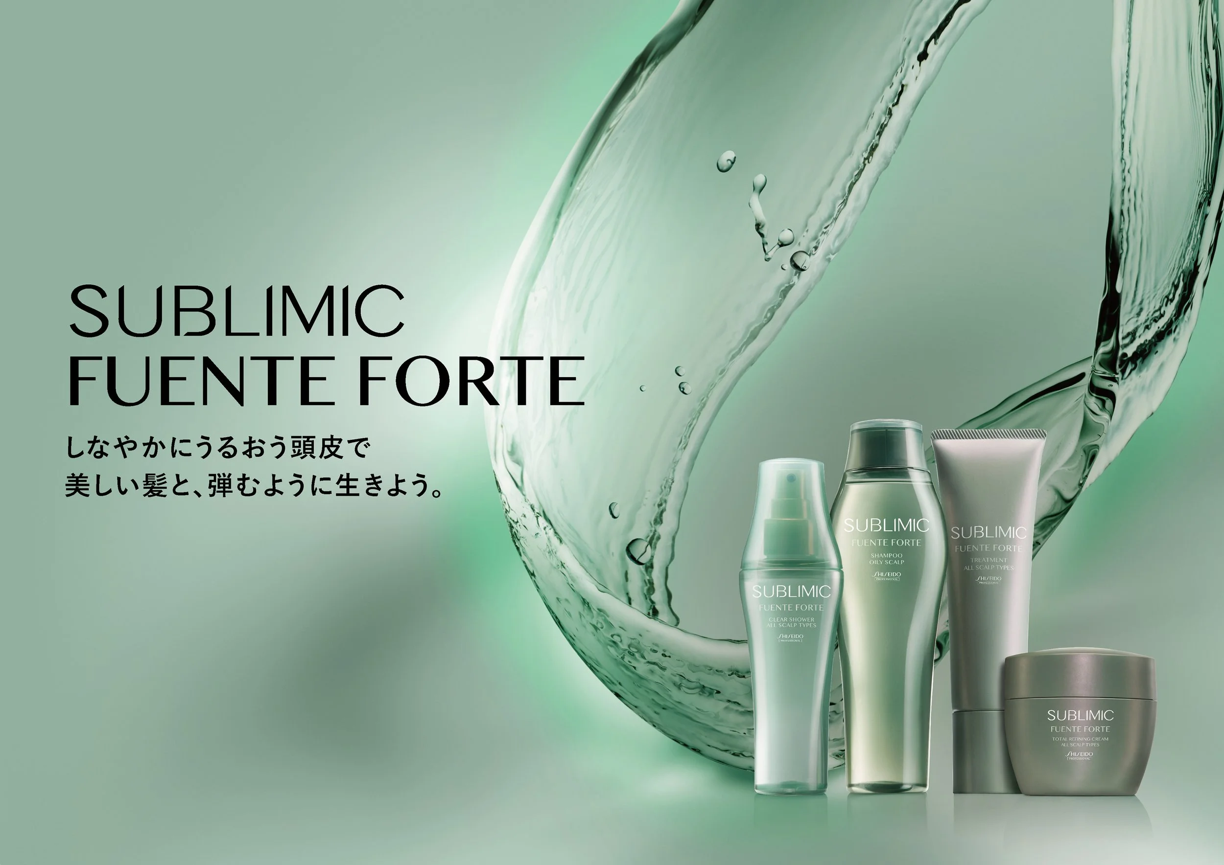 サブリミックフェンテフォルテの製品イメージ画像