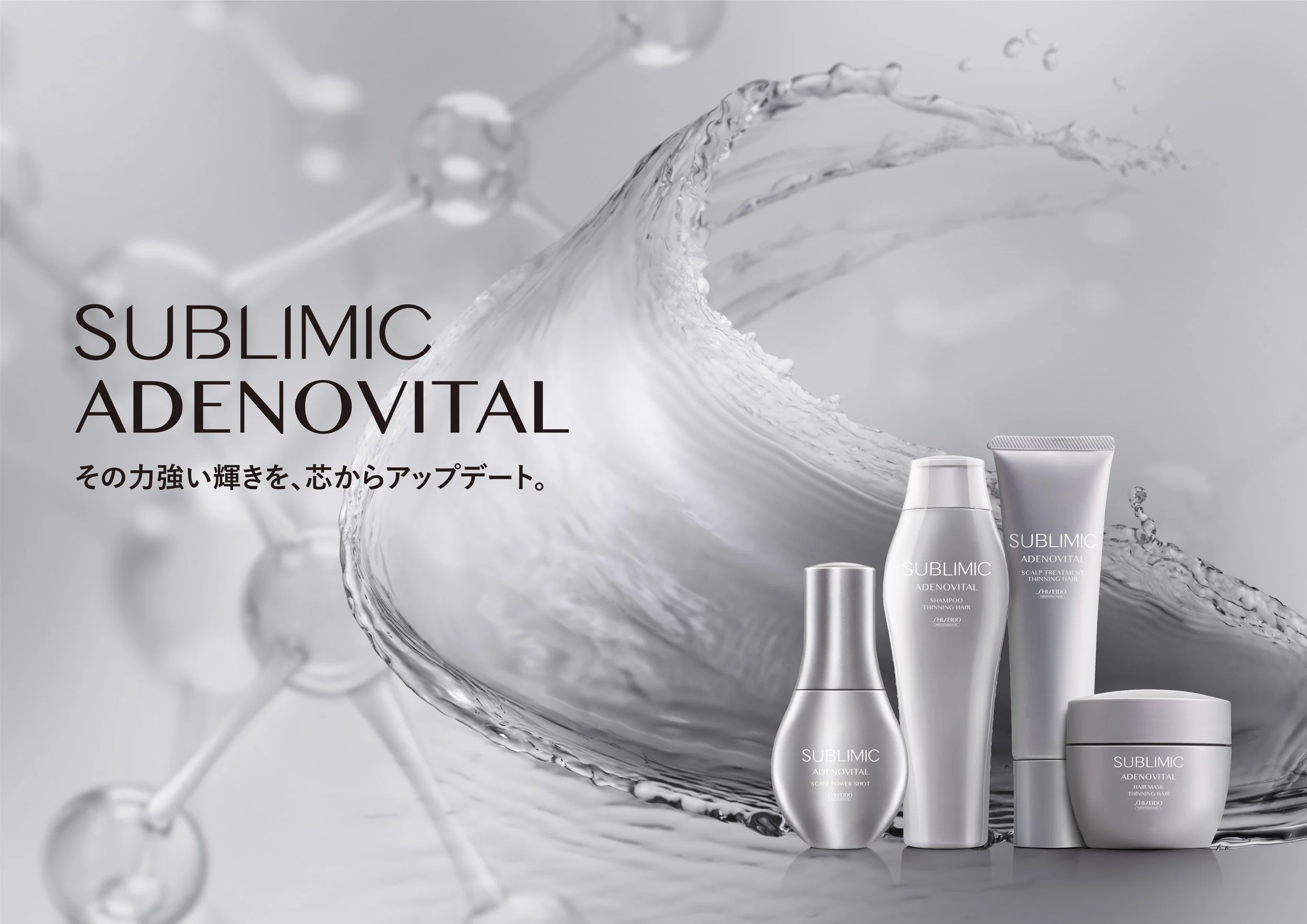 サブリミックアデノバイタルの製品イメージ画像