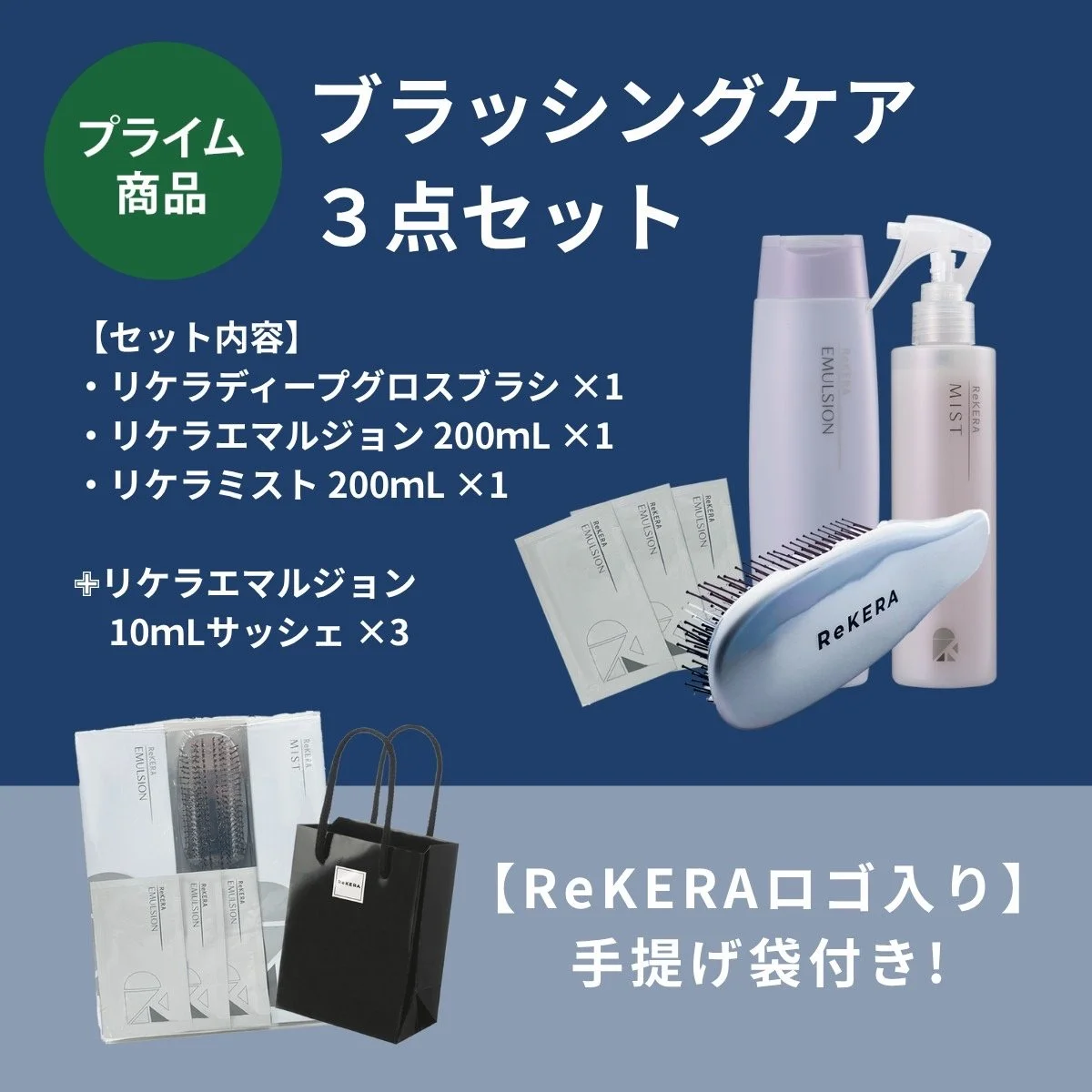 正規販売店】ReKERA | リケラエマルジョン — hair resort Bay Shore NY