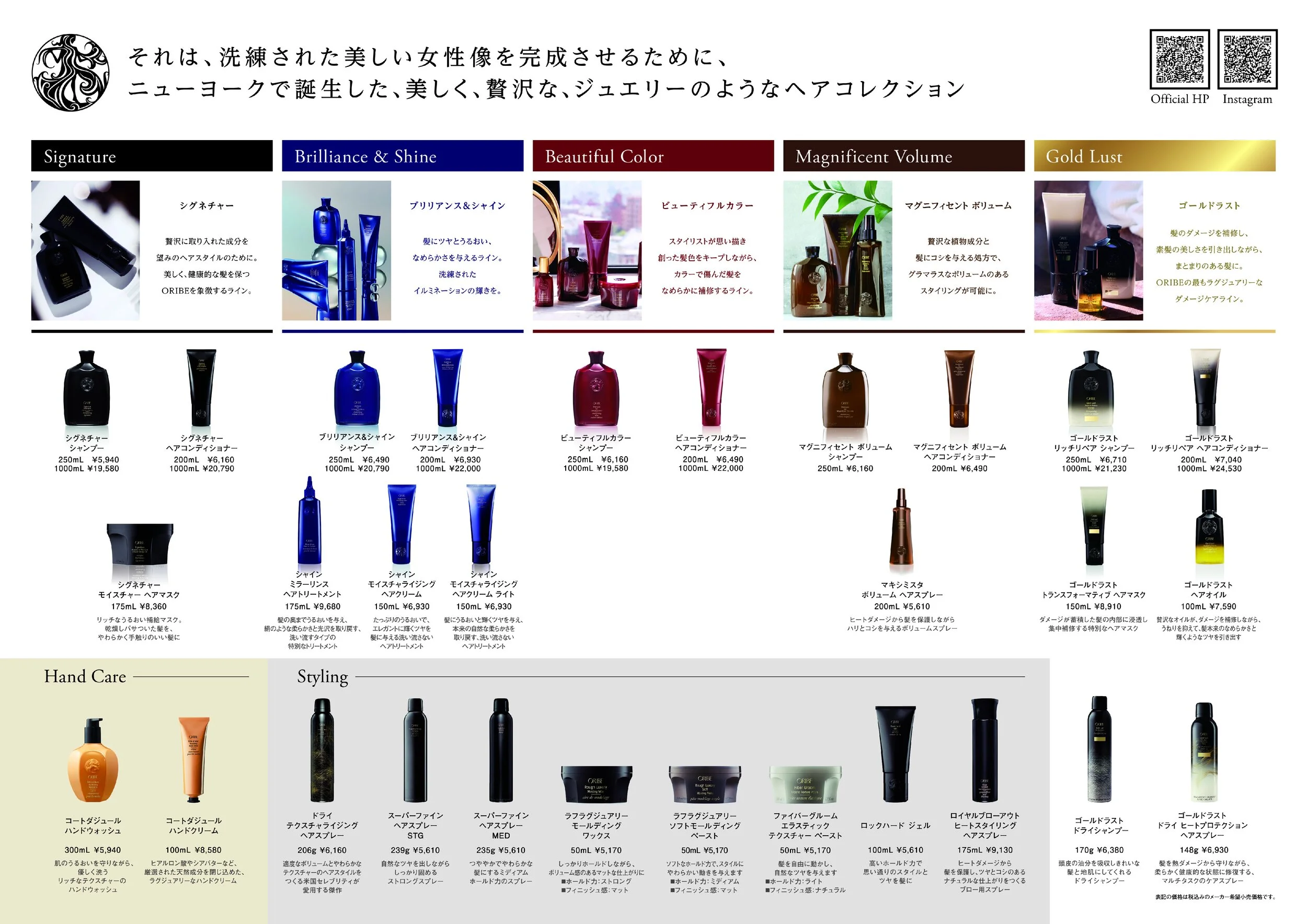 オリべ ハンドクリーム ORIBE 正規販売店】ORIBEコートダジュールハンドクリームの通販 | ベイ