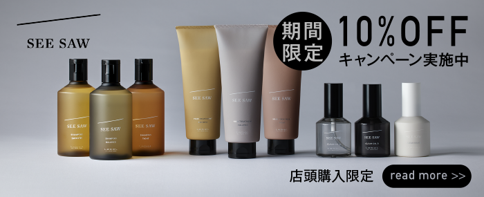 シーソー10％OFFキャンペーンバナー