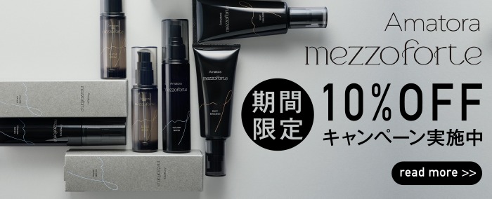 アマトラメゾフォルテ　トラベルキット　新品　4点セット 正規販売店】Amatora mezzoforte | アマトラ メゾフォルテ — hair