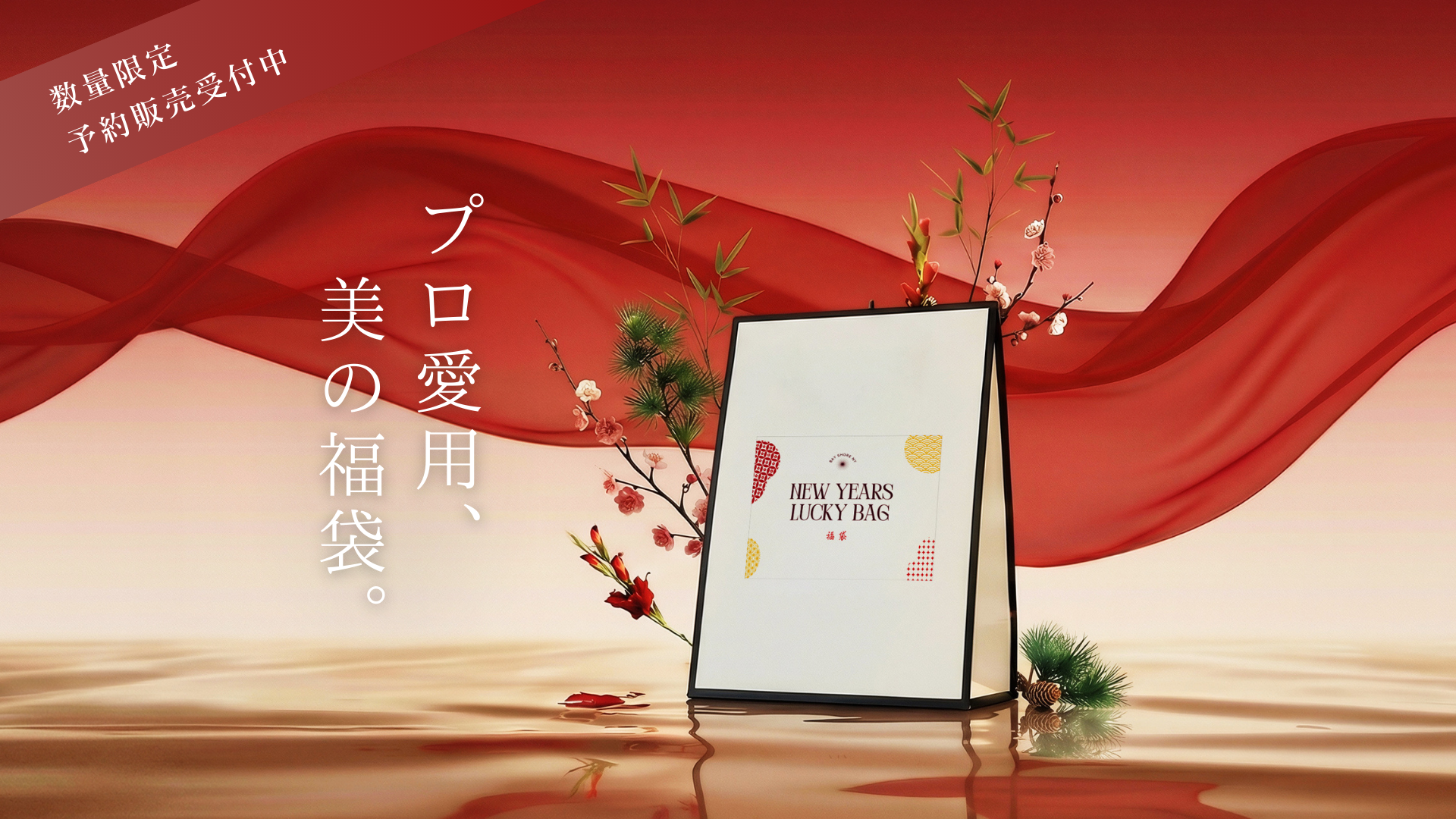 hair resort Bay Shore NYの福袋画像