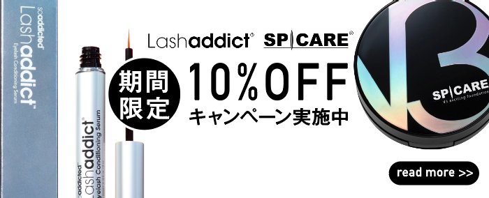 ラッシュアディクト・V3ファンデーション10％OFFキャンペーンバナー