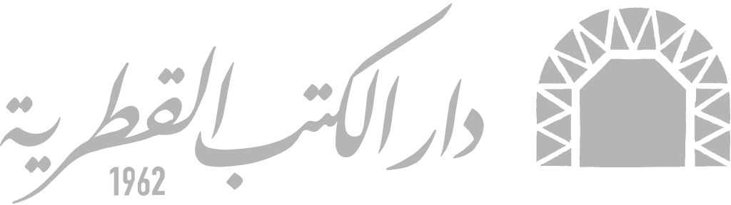 Grayscale logo of the Dar al Kutub library in Qatar